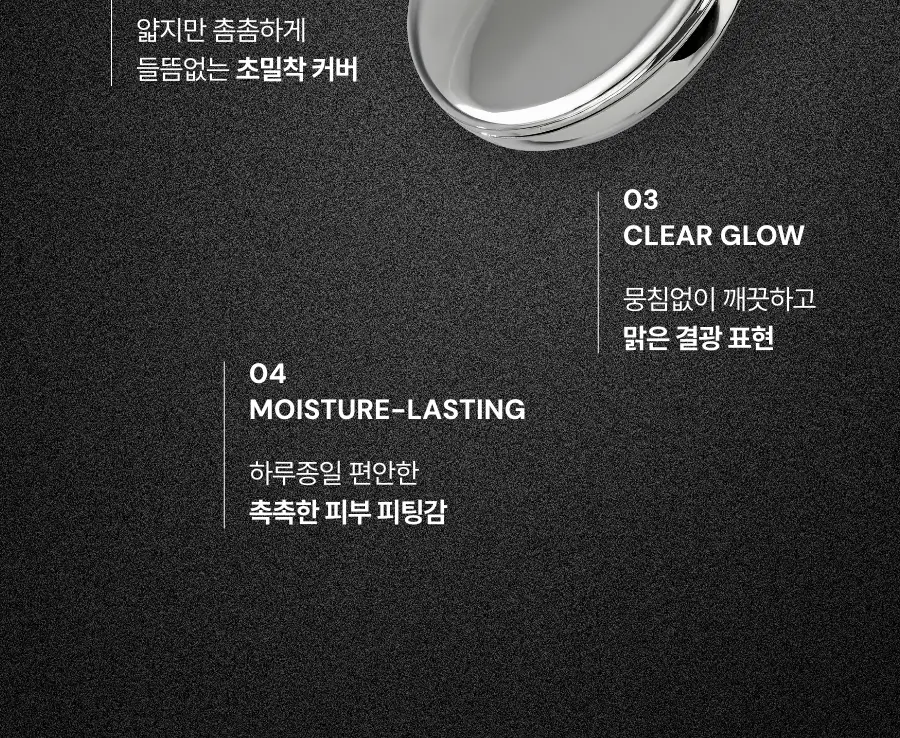 [슬기PICK/NEW] 오아드 포어 퍼펙팅 미러문 쿠션 3 colors (본품+리필) 상세페이지 15